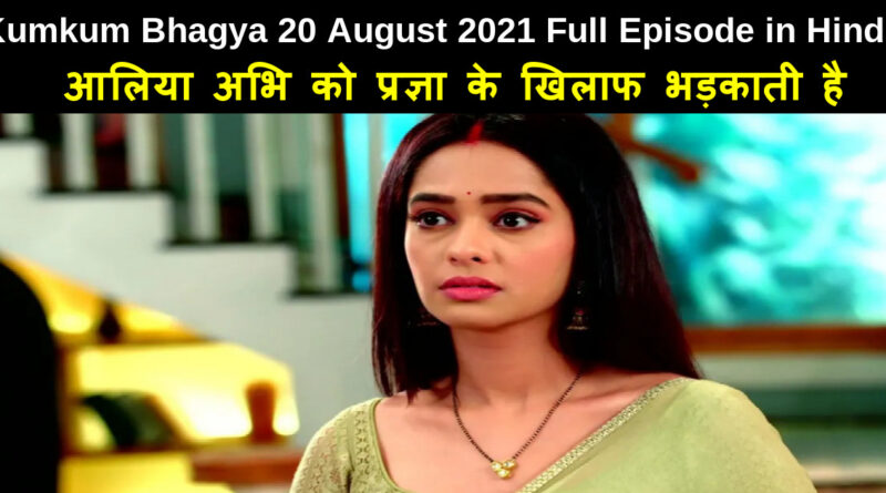 Kundali Bhagya 20 August 2021 Written Update in Hindi