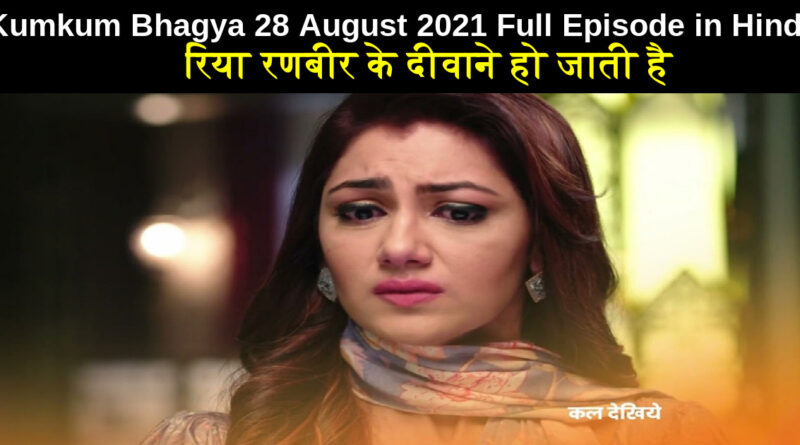 Kumkum Bhagya 28 August 2021 Written Update in Hindi