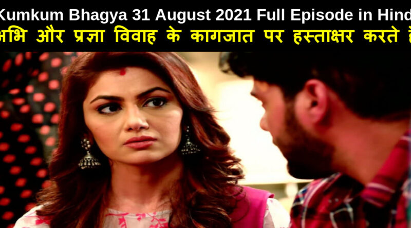 Kumkum Bhagya 31 August 2021 Written Update in Hindi