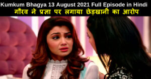 Kumkum Bhagya 13 August 2021 Written Update in Hindi
