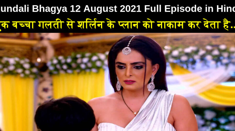 Kundali Bhagya 12 August 2021 Written Update in Hindi