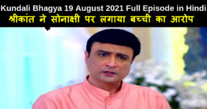 Kundali Bhagya 19 August 2021 Written Update in Hindi