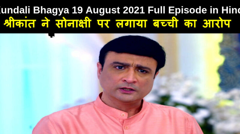 Kundali Bhagya 19 August 2021 Written Update in Hindi