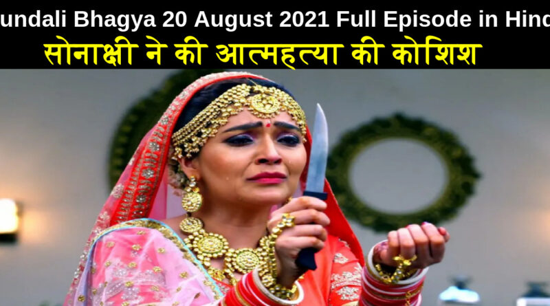 Kundali Bhagya 20 August 2021 Written Update in Hindi