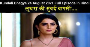 Kundali Bhagya 24 August 2021 Written Update in Hindi