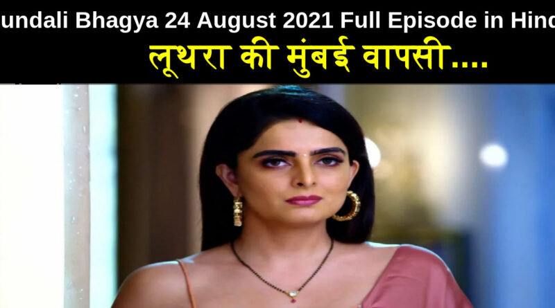 Kundali Bhagya 24 August 2021 Written Update in Hindi