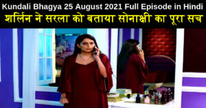 Kundali Bhagya 25 August 2021 Written Update in Hindi