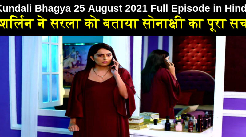 Kundali Bhagya 25 August 2021 Written Update in Hindi