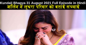 Kundali Bhagya 31 August 2021 Written Update in Hindi