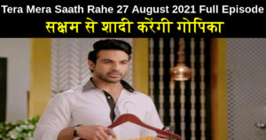 Tera Mera Saath Rahe 27 August 2021 Written Update in Hindi