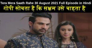 Tera Mera Saath Rahe 31 August 2021 Written Update in Hindi