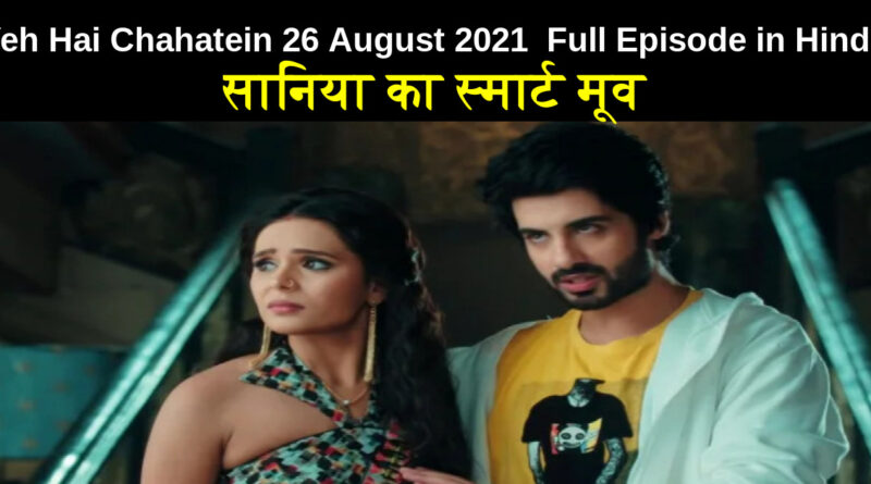 Yeh Hai Chahatein 26 August 2021 Written Update in hindi