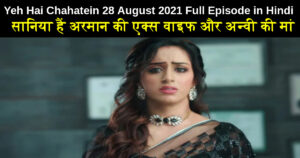 Yeh Hai Chahatein 28 August 2021 Written Update in hindi