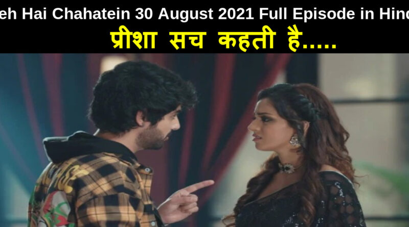 Yeh Hai Chahatein 30 August 2021 Written Update in hindi
