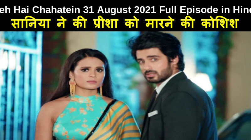 Yeh Hai Chahatein 31 August 2021 Written Update in hindi