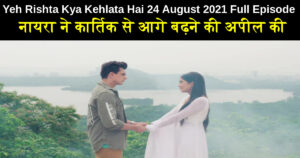 Yeh Rishta Kya Kehlata Hai 24 August 2021 Written Update in hindi