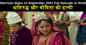Barrister Babu 13 September 2021 Written Update in Hindi