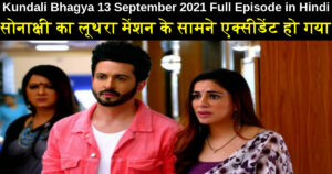 Kundali Bhagya 13 September 2021 Written Update in Hindi