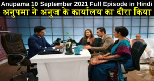 Anupama 10 September 2021 Written Update in Hindi