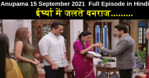 Anupama 15 September 2021 Written Update in Hindi