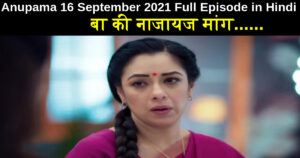 Anupama 16 September 2021 Written Update in Hindi