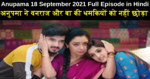 Anupama 18 September 2021 Written Update in Hindi