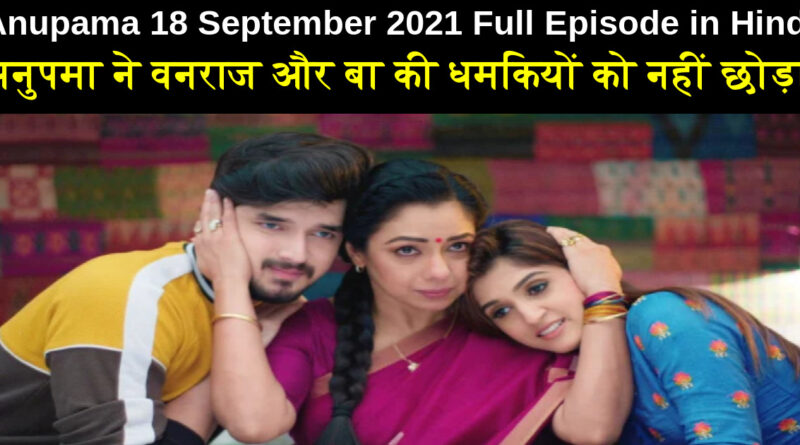 Anupama 18 September 2021 Written Update in Hindi