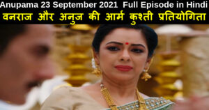 Anupama 23 September 2021 Written Update in Hindi