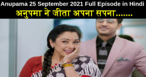 Anupama 25 September 2021 Written Update in Hindi