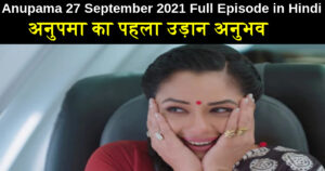 Anupama 27 September 2021 Written Update in Hindi
