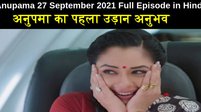 Anupama 27 September 2021 Written Update in Hindi
