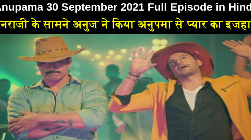 Anupama 30 September 2021 Written Update in Hindi