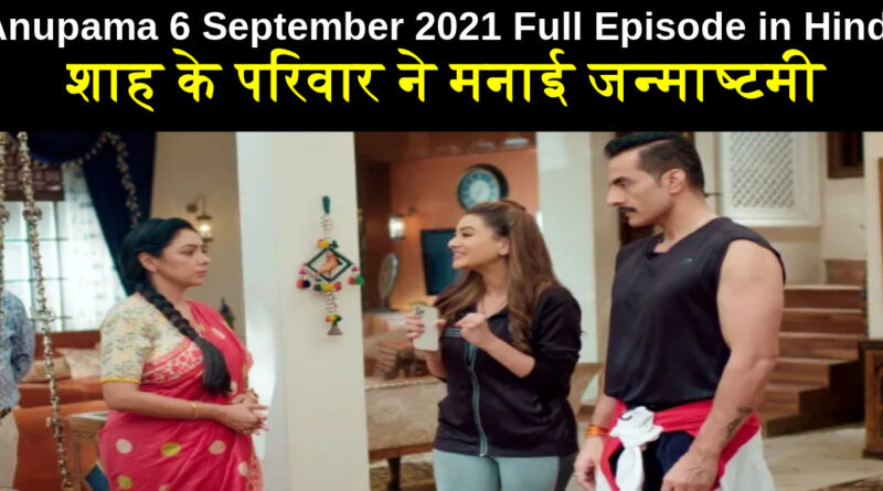 Anupama 6 September 2021 Written Update in Hindi