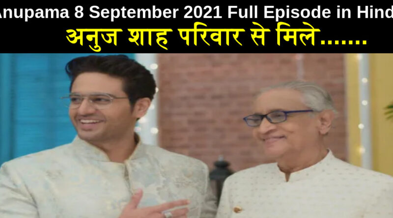 Anupama 8 September 2021 Written Update in Hindi