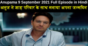 Anupama 9 September 2021 Written Update in Hindi