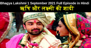 Bhagya Lakshmi 1 September 2021 Written Update in Hindi