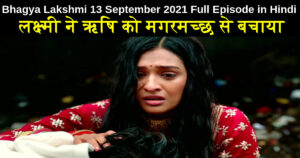 Bhagya Lakshmi 13 September 2021 Written Update in Hindi