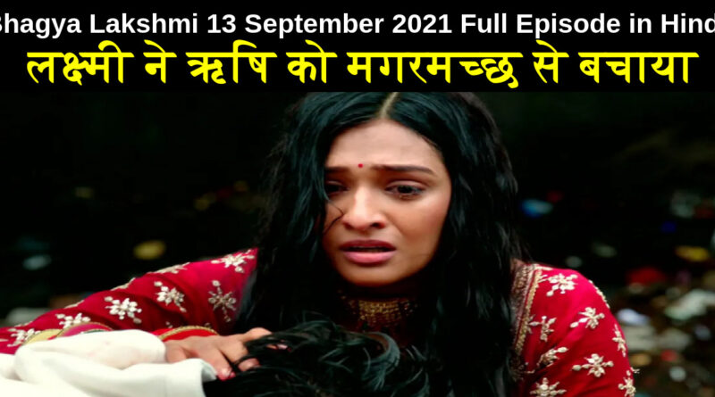 Bhagya Lakshmi 13 September 2021 Written Update in Hindi