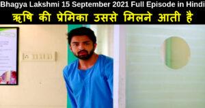 Bhagya Lakshmi 15 September 2021 Written Update in Hindi
