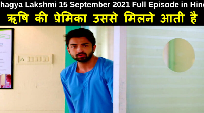 Bhagya Lakshmi 15 September 2021 Written Update in Hindi