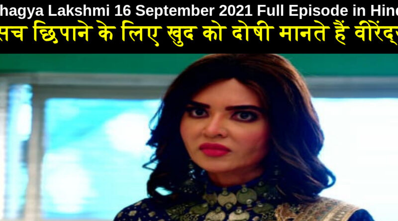 Bhagya Lakshmi 16 September 2021 Written Update in Hindi
