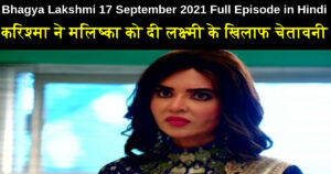 Bhagya Lakshmi 17 September 2021 Written Update in Hindi