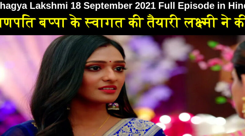 Bhagya Lakshmi 18 September 2021 Written Update in Hindi