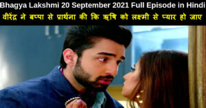 Bhagya Lakshmi 20 September 2021 Written Update in Hindi