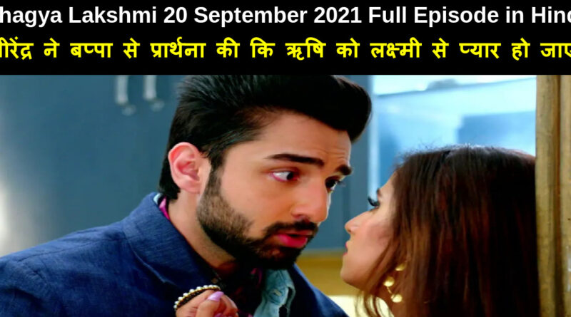 Bhagya Lakshmi 20 September 2021 Written Update in Hindi
