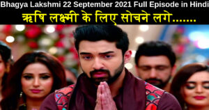 Bhagya Lakshmi 22 September 2021 Written Update in Hindi