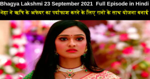 Bhagya Lakshmi 23 September 2021 Written Update in Hindi
