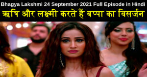 Bhagya Lakshmi 24 September 2021 Written Update in Hindi