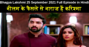 Bhagya Lakshmi 25 September 2021 Written Update in Hindi