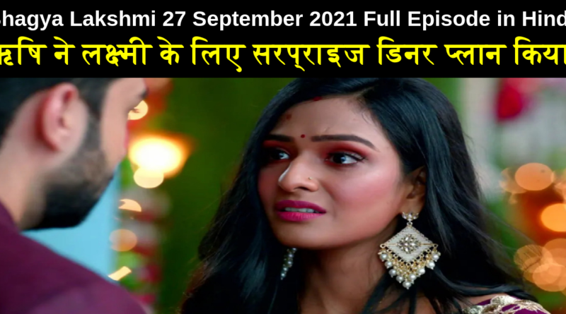 Bhagya Lakshmi 27 September 2021 Written Update in Hindi